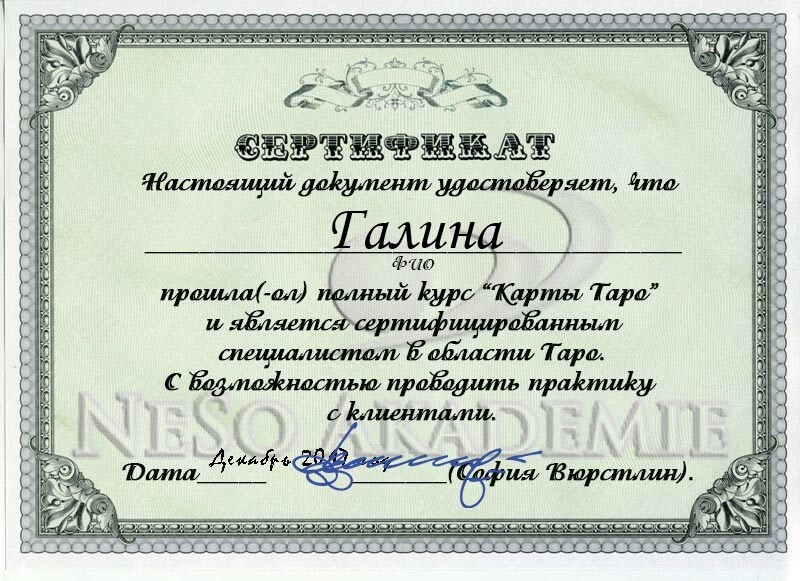 Ясновидящая Таролог Экстрасенс Гадалка в Казахстане