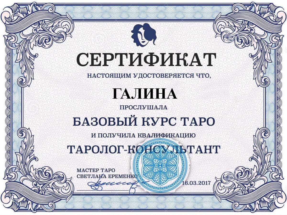 Таролог Экстрасенс Гадалка в Актау